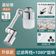 九牧王世家萬(wàn)向機械臂水龍頭過(guò)濾延伸器廚房衛生間洗臉盆萬(wàn)能接頭防濺水通用 (過(guò)濾凈水)晶鉆銀二檔+過(guò)濾芯