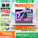 七彩虹隱星P16PRO游戲本 2025新款 酷睿旗艦級(jí)i7HX 滿(mǎn)性能5070TI顯卡 16英寸大屏電競(jìng)學(xué)生設(shè)計(jì)筆記本電腦 標(biāo)配14代i7HX 5070Ti 32G 1T 16.0英寸｜2.5K｜高色