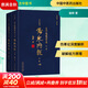 古中醫醫算法 下卷 傷寒內經(jīng) 上下全套2冊 路輝 著(zhù) 中國中醫藥出版社 9787513285858 傷寒論 黃帝內經(jīng) 傷寒外經(jīng) 古本傷寒雜病法 新華書(shū)店正版書(shū)籍包郵 圖書(shū)