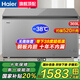 海爾（Haier）【零下35度】速凍超低溫冰柜家用無(wú)需除霜300升以上全冷凍柜新一級(jí)能效省電商用大容量臥式冷柜 369L 鋼板內(nèi)膽【零下38度】長(zhǎng)1.32米