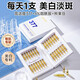 比芭美377安瓶次拋美白精華淡斑精華液提亮去黃淡化色斑黃褐斑黑色素 女 美白淡斑精華 2ml/28支