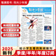 【陽光少年報官方】20252026年新聞雜志期刊1-6年級中小學(xué)生語文拓展讀物初中生全年送好禮課外讀物春夏合訂精選新聞周刊期發(fā)月月投周周投 推薦【每月一次】25年8月-26年7月丨全年訂閱