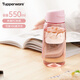 特百惠（Tupperware）樂(lè )趣550ML塑料杯男女學(xué)生便攜運動(dòng)健身喝水杯子大容量夏季隨手杯 柔蜜粉550ml