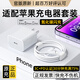 MICROKIA適配蘋果充電器正品充電線氮化鎵30W快充線PD套裝原裝iPhone14ProMax 16 15手機(jī)13充電頭20W數(shù)據(jù) 【適配蘋果6-14系列】快充頭+閃充線丨1米套裝