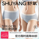 舒氧【七夕】加長襠內(nèi)褲女士莫代爾無痕抗菌中高腰薄款舒適透氣三角褲 藍色+膚色+紫色+粉色-莫代爾中腰 均碼 【適合80-130斤】