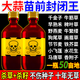 沃邦兄弟大蒜苗前封閉除草劑大蒜苗前除草劑禾闊雙除封閉草籽不傷土壤肥料 1瓶【封閉+除草】多買(mǎi)多送