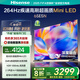 海信電視 65E5N 65英寸 Mini LED DeepSeek AI電視 264Hz高刷 大屏超薄游戲液晶 以舊換新家電國(guó)家補(bǔ)貼