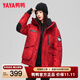 鴨鴨（YAYA）王一博同款羽絨服女2025冬季最新款沖鋒外套保暖潮流工裝男女同款 鴻運迷彩 S 【建議80-115斤】