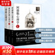 經(jīng)典心理學(xué)系列全三冊(cè) 阿德勒心理學(xué)+弗洛伊德心理學(xué)全集+榮格心理學(xué)