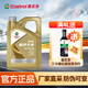 嘉實(shí)多極護磁護5w30 5w40 0w20 0w40全合成機油發(fā)動(dòng)機油汽車(chē)保養機油& 極護專(zhuān)享5W40 4L