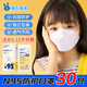 海氏海諾兒童N95級醫(yī)用防護(hù)口罩滅菌級獨(dú)立包裝30支兒童尺寸獨(dú)立包裝