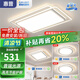 惠普客廳主燈大氣2025新款護(hù)眼燈吸頂燈現(xiàn)代簡約中山燈具套餐組合 套餐4-90cm兩室兩廳-帶方形