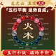 龍虎山五行手串補缺金木水火土紅瑪瑙手鏈轉運多寶磁場平衡男女士 五行手串 【補火木】男手圍20CM
