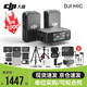 大疆（DJI） Mic 無(wú)線(xiàn)麥克風(fēng) 一拖二無(wú)線(xiàn)領(lǐng)夾麥克風(fēng)小蜜蜂 單反手機 Action5pro、OM6、Pocket3 DJI Mic 一拖二【短視頻創(chuàng  )作套餐】 官方標配