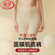 浪莎美膚秋褲女士超薄打底褲玻尿酸潤膚無(wú)痕隱形內穿保暖褲美膚肌底褲