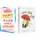 小青蛙的自我療愈 京東專享貼紙、隨書贈書簽 梅貝爾伊奎著 自我療愈指南 暖心繪本 自我關(guān)懷 心理健康 李松蔚、錢婧推薦