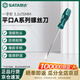 世達(dá)（SATA）螺絲刀工業(yè)級(jí)平口A系列一字形螺絲批  3.2x75MM  62202 
