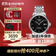 天梭（TISSOT）瑞表 力洛克系列1853全自動(dòng)機械男表 送男士節生日節日送禮 T006.407.11.053.00