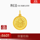 潮宏基臻金弘黃財神掛墜頸飾足金古法黃金吊墜生日禮物計價(jià) 約7.35g