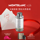 萬寶龍（MONTBLANC）冰峰旅者男士濃香水30ml 七夕情人節(jié)禮物送男友 雪松木質(zhì)香調(diào)
