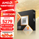 AMD銳龍  9000系列 9800X3D 9950X3D 9600X 9700X 9900X 9950X  AM5接口 AMD盒裝CPU處理器 R9 9950X3D盒裝