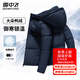 雪中飛男士羽絨服連帽冬季加厚休閑運(yùn)動百搭輕戶外短款羽絨衣保暖外套男 藍(lán)色|5215 XL （180/96A）