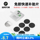 洛克兄弟（ROCKBROS） 自行車維修家用五金組合補胎工具套裝山地車公路車多功能配件 免膠水補胎片-金屬銼片款GJ2001