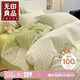 無印良品A類100%純棉床上四件套全棉1.8m床單被套 200*230cm 網(wǎng)球小熊