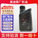 奧迪專用原廠機油全合成潤滑油A4L A6L A8 Q3 Q2L Q5L Q7 A3 A5 奧迪0W-20高性能全合成機油 1L