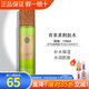 新生活化妝品青果菜新粹護膚套裝保濕水乳雪非雪專(zhuān)柜正品護膚品官旗艦網(wǎng) 青果菜潤膚水