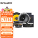 丹拿汽車(chē)音響236+650x同軸+DSP功放 全車(chē)6喇叭處理器功放升級改裝套餐