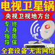 天圖【0費用】電視信號接收器數字衛星接收信號無(wú)線(xiàn)接收城鄉通用收臺 63個(gè)臺-全套配件【高清設備】
