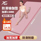 悅步瑜伽墊女士專業(yè)減震防滑健身墊加厚加大舞蹈地墊家用跳繩操隔音墊 公主粉【含綁帶+瑜伽教程】  185*80cm【厚度10mm】