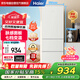 海爾（Haier）冰箱云柔米膚感218升三開門中門軟冷凍家用小型小容量迷你節(jié)能省電租房宿舍小冰箱BCD-218LHC300GL