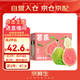 京鮮生 紅心珍珠芭樂 番石榴 凈重3斤 單果150g+ 生鮮水果水果禮盒