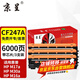京呈適用惠普CF247A硒鼓Mini M17a M17w M30a M30w打印機墨盒47A 【帶芯片】47A黑色易加粉硒鼓 3支裝