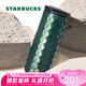 星巴克（Starbucks）墨綠銅色印章不銹鋼保溫保冷杯子咖啡杯473ml男女七夕禮物