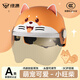 綠源電動(dòng)車(chē)兒童頭盔25年新品3-6歲夏季可愛(ài)男女孩安全帽電動(dòng)車(chē)頭盔寶寶3-12歲3c認證