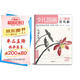 少兒國(guó)畫入門基礎(chǔ)《花鳥篇》兒童初學(xué)畫畫實(shí)用臨摹教材美術(shù)課教程書籍幼兒童起步寫意中國(guó)畫課件
