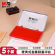 晨光（M&G）105*70mm金屬方形中號秒干印臺印泥 財務(wù)專(zhuān)用 辦公用品 紅色5個(gè)裝AYZ97516
