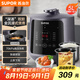 蘇泊爾（SUPOR）【國家補(bǔ)貼】深湯系列電壓力鍋5L家用全自動(dòng)智能觸控配蒸籠SY-50YC8011雙膽電飯煲高壓鍋4-6人