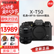 富士（FUJIFILM）富士XT50 XT5迭代款微單數(shù)碼相機 高清4K Vlog視頻攝影攝像照相機 XT50 黑+XF16-50mm變焦鏡頭 官方標配(機身+原裝電池+肩帶)
