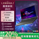 【官翻99新】ROG魔霸新銳2024  酷睿i9 16英寸星云屏游戲本筆記本電腦 魔霸新銳23/i7/16G/1T/4060官標(biāo)半年