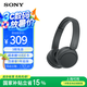 索尼（SONY）WH-CH520頭戴式藍牙耳機  音樂藍牙耳機  手機電腦筆記本網(wǎng)課游戲適用耳麥 禮物送女友男友學(xué)生 黑色