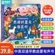 大自然奇妙發(fā)聲書 繪本0-3歲幼兒早教寶寶觸摸書嬰兒兒童洞洞翻翻書幼兒?jiǎn)⒚捎新晻粴q兩歲寶寶點(diǎn)讀認(rèn)知書兒童益智0-1-2歲讀物 大自然奇妙發(fā)聲書：熱鬧的夏天誰(shuí)在叫