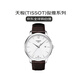 天梭（TISSOT）瑞士手表 俊雅系列石英男表送禮T063.610.16.037.00