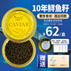 鱘好物 10年鱘魚(yú)子醬國(guó)產(chǎn)魚(yú)籽醬10g節(jié)日送禮佳品 藍(lán)色精靈10年鱘魚(yú)子醬10g/盒