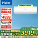 海爾（Haier） 新一級能效 變頻節(jié)能 自清潔技術(shù) 智能防直吹掛機(jī)家用空調(diào) 3匹 一級能效 全域恒溫升級大風(fēng)量自清潔掛機(jī)