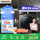 三星（SAMSUNG）10.5公斤滾筒洗衣機(jī)全自動(dòng)洗烘一體機(jī)家用大容量蒸汽除菌泡泡凈高溫桶自潔大筒徑變頻 一級能效灰 【輕奢洗烘丨灰WD10T504DBX/SC】