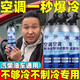 原裝正品AC空調(diào)冰點(diǎn)還原劑汽車?yán)涿娇照{(diào)清潔強(qiáng)力制冷劑雪種增效劑 1瓶裝【秒降冰點(diǎn)16°C】